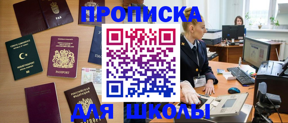 где прописаться в Кораблино